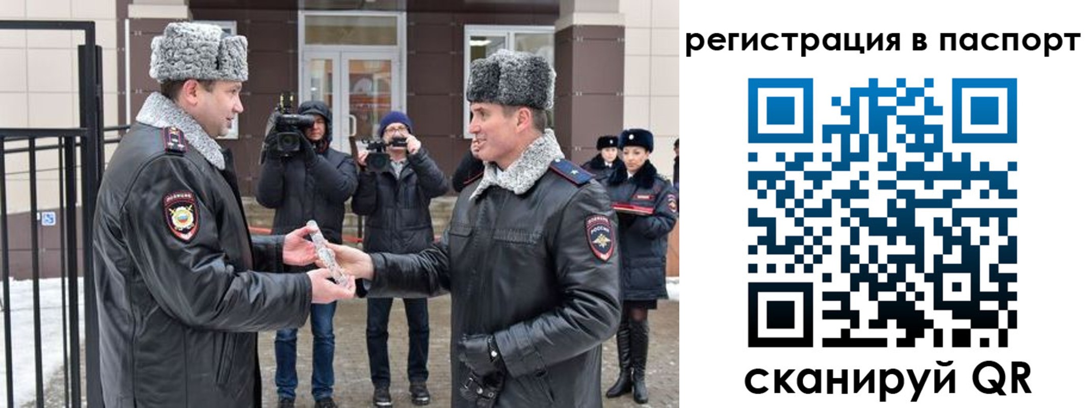 временная регистрация купить в Химках