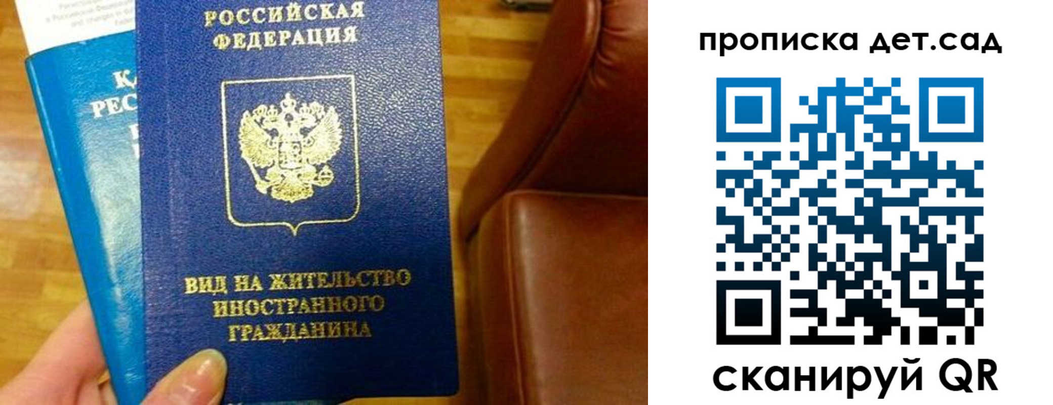 временная регистрация в Химках