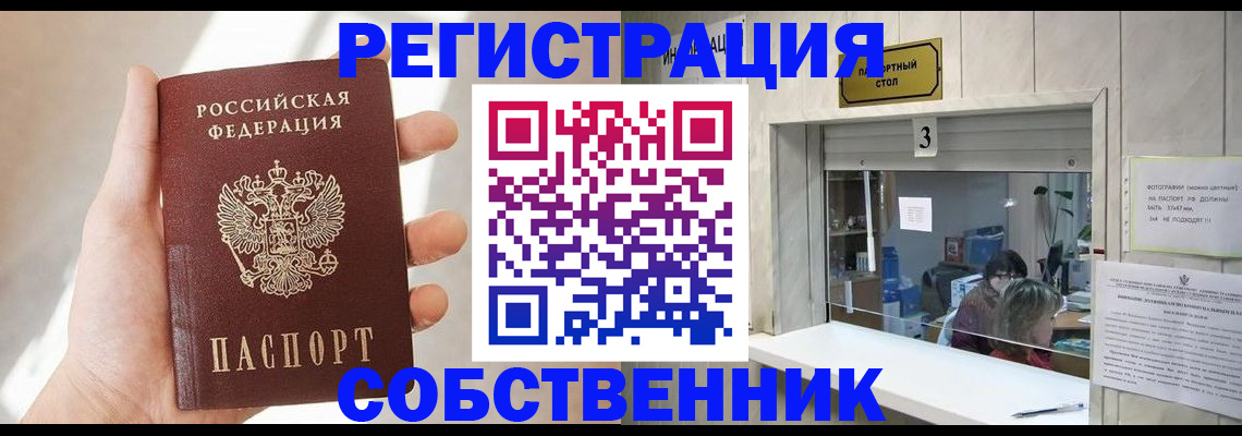 временная регистрация законно в Химках