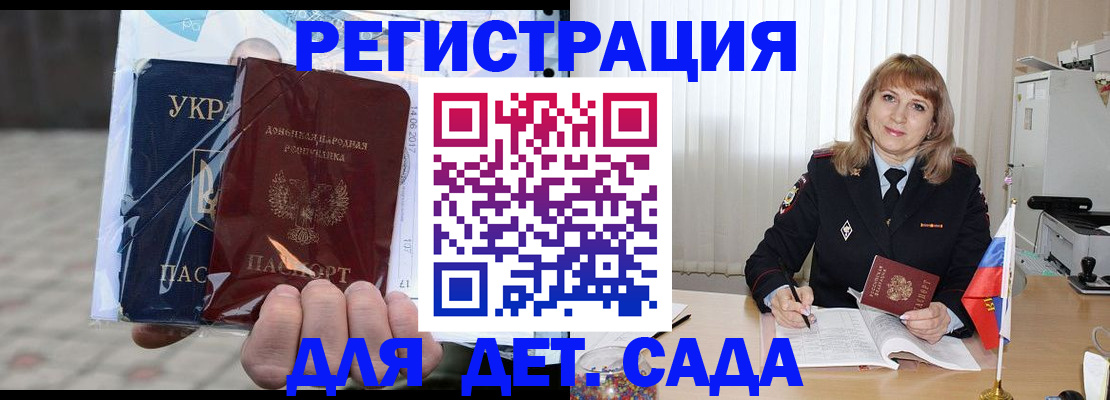 прописка регистрация в Химках