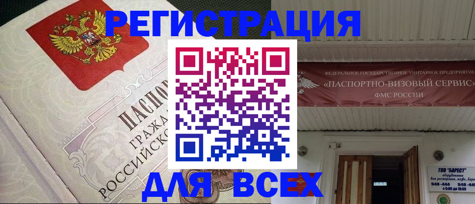 найти адрес прописки в Химках