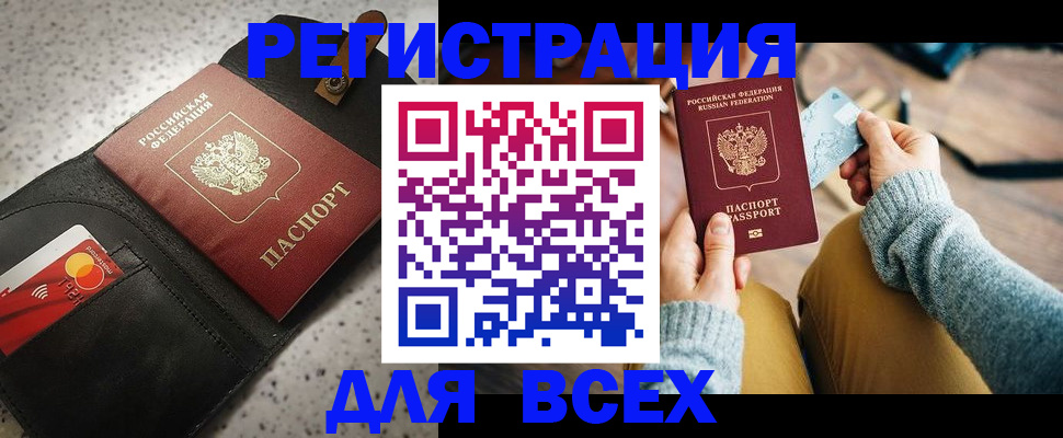 временная регистрация 2025 в Химках