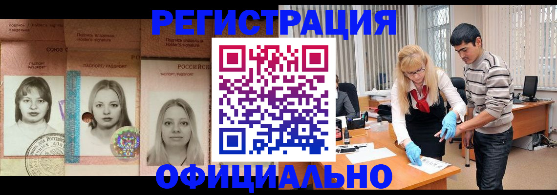 прописка от собственника в Химках