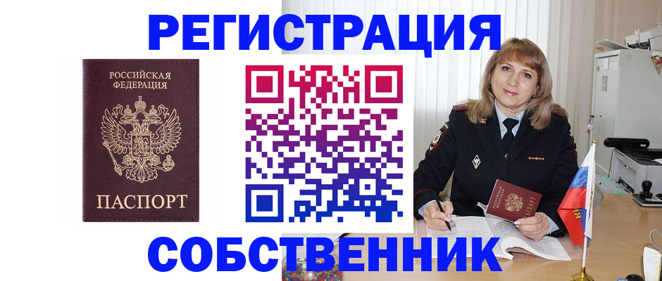 прописка поиск в Химках