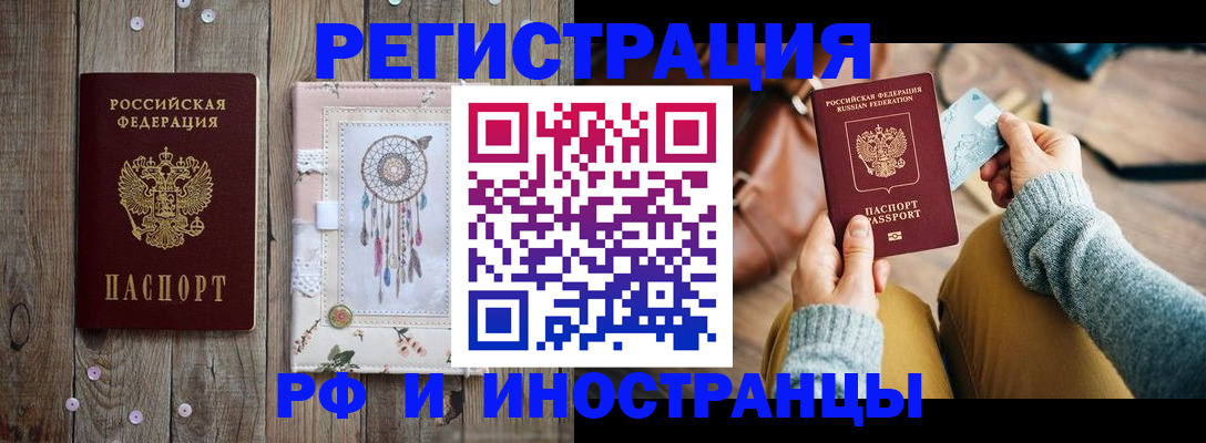 прописка ребенка в Химках